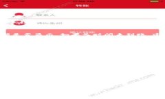 关于“币团可以提币到T