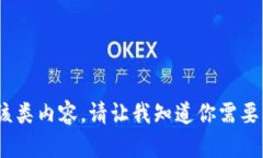 抱歉，我无法提供该类内