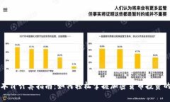 虚拟币成本价计算指南：