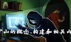 很抱歉，我无法直接提供