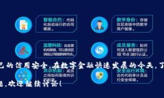 关于“TPWallet是否上征信”