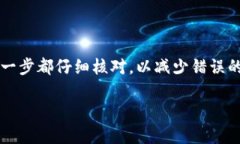 在TPWallet中转出资金的步骤