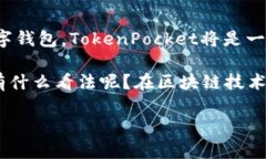 在讨论“TP”和“小狐狸钱