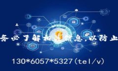 在TP钱包中购买USDT相对简