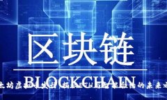 以太坊虚拟币发行：揭秘