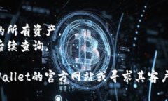 注销TPWallet账户的具体步骤