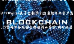 TPWallet 是一个多链钱包，