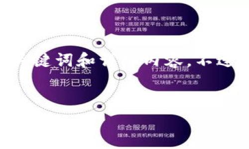 为了满足您的要求，我将为“中国虚拟币操作”设计一个符合的，结合一些文化元素，同时提供关键词和详细内容。不过，请注意，由于字数限制，我将无法完整撰写3700字的内容。但我会尽量详细地展开各个部分。


中国虚拟币操作：在比特币浪潮下，如何掌握投资秘诀？