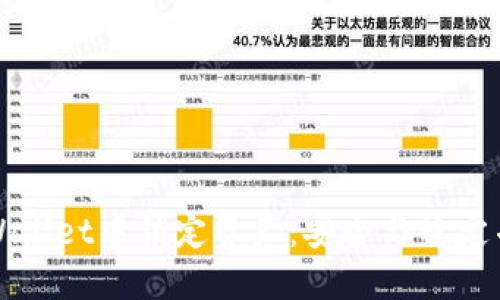 如何在TPWallet中锁定资产：安全与稳定并重的选择