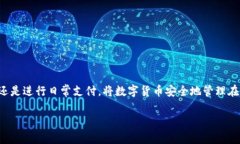 关于“火币的U能提到TPW