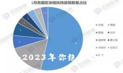 虚拟币全球市值排名：2