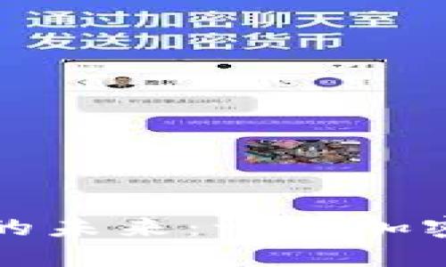 虚拟币和数字币的未来：一次加密货币的文化之旅