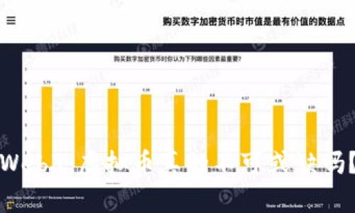Web3：虚拟币真的不可或缺吗？