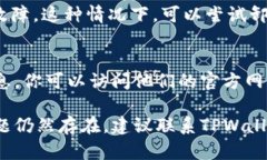 在TPWallet中没有资讯的原因