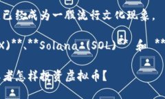 随着区块链技术的不断发