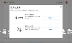 TPWallet注册与使用详解：一