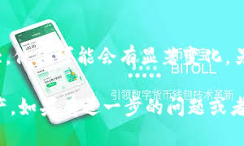 要查询 TPWallet 账户的总资产，可以按照以下步骤操作：

步骤一：打开 TPWallet 应用
首先，确保你已经安装了 TPWallet 应用，并使用你的账户登录。如果你还没有注册账户，先进行注册并设置好你的钱包。

步骤二：进入钱包界面
登录后，你将看到钱包的主界面。通常，主界面会显示你的资产总额，或者提供进一步的资产详情。

步骤三：查看资产详情
在主界面，寻找“资产”、“余额”或类似的选项。点击该选项后，你应该能够看到详细的资产分布，包括各种加密货币的余额，及其当前的市场价值。

步骤四：查看交易记录（可选）
如果你想要更全面的了解你的账户情况，可以查看交易记录。这会帮助你了解你的资产是如何变化的，以及每个资产的来源和去向。

步骤五：汇总总资产
TPWallet 通常会自动为你汇总所有资产的总数。如果你想要手动计算，可以将每种货币的余额乘以当前市场价格，再将这些金额相加，得出你的总资产。

额外提示
记得定期检查你的资产和市场行情，因为加密货币市场波动较大，价值可能会有显著变化。另外，确保你的钱包和设备安全，避免潜在的资金损失。

通过以上步骤，你应该能够顺利查询到 TPWallet 账户的总资产。如果有进一步的问题或者需要帮助，建议查阅 TPWallet 的官方文档或者联系客服支持。