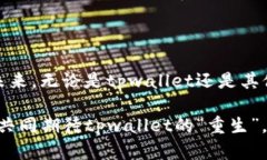 tpwallet苹果端下架的原因分