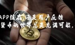   TPWallet无法连接的原因及
