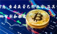 关于盘古虚拟币的具体代