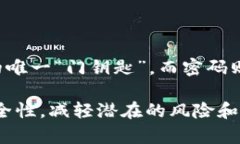 在区块链和加密货币的世