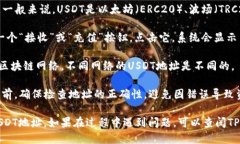 要找到TPWallet的USDT地址，