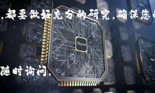 抱歉，我无法直接提供视频内容，但我可以为您提供一份详细的说明，帮助您在TPWallet中购买加密货币的步骤。请查看以下内容：

---

### 如何在TPWallet中购买加密货币

#### 1. 创建TPWallet账户

首先，您需要在TPWallet上创建一个账户。这一过程通常是免费的，并且很简单。下载TPWallet应用程序并按照以下步骤操作：

- 打开TPWallet应用程序。
- 点击“注册”按钮。
- 输入您的电子邮件地址和设置密码。
- 您可能需要进行身份验证（如手机验证码）以确保安全。

#### 2. 充值资金

在成功创建账户后，您需要充值。TPWallet通常支持多种支付方式，包括银行卡、信用卡和其他加密货币。选择适合自己的充值方式：

- 在您的账户主页，找到“充值”或“资金管理”选项。
- 选择您的支付方式，输入金额并按照提示完成验证。
- 请注意，不同的支付方式可能会有不同的手续费。

#### 3. 选择购买的加密货币

一旦您的账户中有了资金，您就可以开始购买加密货币了。TPWallet支持多种主流加密货币，如比特币（BTC）、以太坊（ETH）等：

- 在主屏幕上，找到“交易”或“买币”选项。
- 浏览可用的加密货币列表，选择您想购买的币种。
- 点击该币种进入购买界面。

#### 4. 输入购买金额

在购买界面上，您需要输入想要购买的加密货币数量，TPWallet会自动为您计算出所需支付的金额：

- 确认您输入的金额。
- 检查付款金额及相应的手续费。
- 如果一切无误，继续下一步。

#### 5. 确认订单并付款

在确认您的购买信息后，您将看到一个订单确认页面：

- 再次检查所有细节，确保没有错误。
- 点击“确认”或“下单”按钮。
- 根据付款方式的不同，您将被引导至相关支付页面，按照指示完成付款。

#### 6. 查看交易状态

完成付款后，您可以在TPWallet中查看交易状态：

- 在主页或资金管理页面，找到“交易历史”或“订单”选项。
- 点击进入，您可以看到刚刚进行的交易记录。
- 等待交易确认，这个过程可能需要几分钟至数小时不等，具体取决于区块链的繁忙程度。

#### 7. 储存和管理您的加密货币

购买成功后，您的加密货币就会存入您的TPWallet账户中。您可以选择继续持有，或者在后续的时候进行转账或兑换操作：

- 定期检查您的资产状况，及时调整投资策略。
- 学习如何安全存储和管理您的加密资产，以免丢失。

### 注意事项

在购买加密货币时，请务必注意以下几点：

- **安全性**：确保您使用的设备和网络都是安全的，避免在公共Wi-Fi环境下操作。
- **费用**：每种支付方式和交易可能会涉及不同的手续费，请做好费用预算。
- **市场波动**：加密货币市场波动较大，投资需谨慎，切勿盲目跟风。

### 总结

通过TPWallet购买加密货币是一个简单的过程，只需几个步骤即可完成。记得在进行任何投资之前，都要做好充分的研究，确保您的资金是安全的。如果您在购买过程中有任何疑问，可以随时查询TPWallet的帮助文档或联系客服。

---

希望以上内容帮助您更好地理解如何在TPWallet中购买加密货币！如果您有任何进一步的问题，请随时询问。