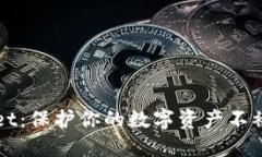 安全下载TPWallet：保护你的