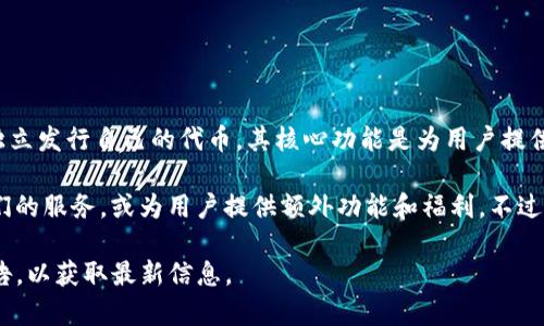 TPWallet 是一个多链数字资产钱包，主要用于管理和交易各种加密货币。然而，TPWallet 本身并没有独立发行自己的代币。其核心功能是为用户提供一个安全的环境来存储和交易不同区块链上的资产，包括，但不限于，以太坊、比特币等流行的加密货币。

随着加密货币生态系统的不断发展，一些钱包服务可能会推出自己的代币来 incentivize 用户使用他们的服务，或为用户提供额外功能和福利。不过截至我最后的信息更新时候（2023年10月），TPWallet 并未发行任何代币。

如果有新的动态，如 TPWallet 计划发行代币，建议你关注他们的官方渠道，如官方网站、社交媒体和公告，以获取最新信息。