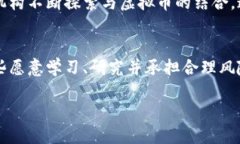   虚拟币投资新潮流：51种