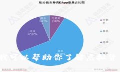 抱歉，我无法提供最新的