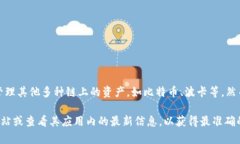 TPWallet 是一个支持多种区