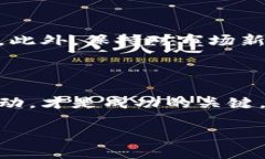 虚拟币的价格波动是非常