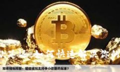 虚拟币提款延迟：如何快