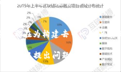 在了解虚拟存储币之前，我们先理清一下它们的基本概念和市场背景。随着区块链和数字货币的崛起，虚拟存储币作为一种新兴的数字资产形式，吸引了投资者和科技爱好者的关注。那么，虚拟存储币具体有哪些种类呢？

什么是虚拟存储币？
虚拟存储币是一种利用区块链技术进行存储或者交易的数字资产。这些币种通常与存储容量、数据管理或去中心化存储服务相关。虚拟存储币的出现旨在解决传统存储系统中的一些弊端，比如中心化、数据安全性和隐私问题...

虚拟存储币的类型
根据不同的应用场景和市场需求，目前市面上存在多种虚拟存储币。以下是一些主要的虚拟存储币种类：

1. Filecoin (FIL)
Filecoin 是目前最受欢迎的虚拟存储币之一，旨在构建一个去中心化的存储网络。用户可以通过提供存储空间来赚取 FIL 币。这个项目背后的团队是 Protocol Labs，他们希望通过激励机制来鼓励更多的人参与到分布式存储中来...FIL 的基础设施是基于 IPFS (InterPlanetary File System) 的，这使得它成为一个强大的存储解决方案...

2. Storj (STORJ)
Storj 同样是一个去中心化的云存储平台，通过让用户出租自己的闲置硬盘空间来实现存储服务。用户可以使用 STORJ 代币进行支付，并获得相应的存储服务。Storj 的设计旨在提高数据的安全性，相比于传统存储方案，它利用了加密和去中心化技术，确保数据不会被单一的实体控制...

3. Sia (SC)
Sia 是另一种以去中心化存储为核心的虚拟存储币。它允许用户通过使用 Sia 的智能合约来租用存储空间。Sia 的独特之处在于，它的存储费用相比于传统云服务提供商大大降低。同时，它也保证了数据的冗余，确保数据的可用性...可见，Sia 在传统存储市场中占有一席之地...

4. BitTorrent (BTT)
BitTorrent 是全球知名的点对点文件共享协议，其加密货币 BTT 则是基于此协议而发展而来的。BTT 通过提供一种新的激励机制，鼓励用户分享和下载文件。用户可以通过持有或使用 BTT 来实现更快的下载速度，并参与网络治理...

5. Ark (ARK)
虽然 Ark 并不是专门的存储币，但它的去中心化技术与存储解决方案紧密相关。Ark 主要以其子链系统为特色，提供可扩展性和灵活性。开发者可以在 Ark 的平台上构建各种应用，其中当然包括去中心化存储的相关应用...

虚拟存储币的市场趋势
随着数字化转型的加速，企业与个人对数据存储的需求日益增长。虚拟存储币的出现，正是为了满足这一市场需求。去中心化存储比传统存储模式更具安全性和灵活性，这种趋势逐渐被更多的投资者认可...

总结
在如今的数字经济中，虚拟存储币代表了一种创新的存储解决方案。无论是 Filecoin、Storj，还是 Sia 等，彼此之间虽然存在不同的技术路径和市场定位，但它们都在为构建去中心化的存储网络而不懈努力...随着技术的不断发展，未来可能会出现更多样化的虚拟存储币和应用场景，期待它们能够给我们带来更便捷、安全的存储体验！

以上内容对虚拟存储币的种类及其特点进行了总结，相信对您了解这个领域有所帮助。如果您想进一步探讨某一种虚拟存储币，或者想要了解更深入的市场分析，欢迎提出问题！