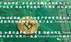 tiaotiTokenPocket钱包的计算资