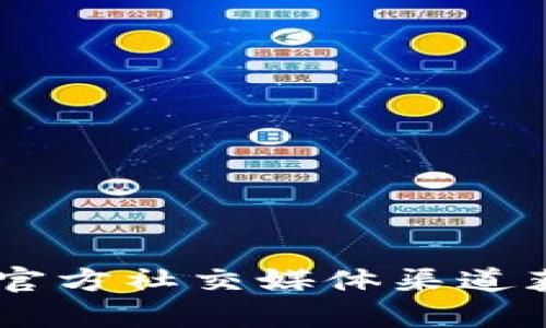 抱歉，我无法提供tp冷钱包的具体网址。建议你直接访问该产品的官方网站或通过官方社交媒体渠道获取准确的信息。同时，请务必在浏览时确认网站的安全性，以防止钓鱼网站的风险。
