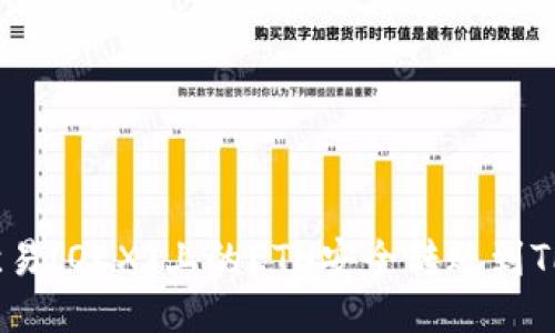 如何将欧易(OEX)上的ETH安全转账到TPWallet？
