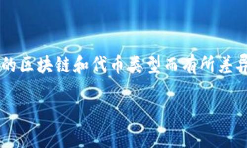 在TPWallet中转入的数量没有固定的最低要求，但具体情况可能会根据不同的区块链和代币类型而有所差异。建议查看TPWallet的官方文档或相关支持页面，以获取最新的信息和要求。

如果你有其他具体问题或需要进一步的帮助，欢迎告诉我！