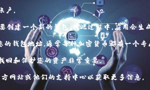 要找到TPWallet地址，您可以按照以下步骤进行：

1. **下载TPWallet应用**：首先，确保您已在您的手机上下载并安装TPWallet应用程序。它可在App Store或Google Play中找到。

2. **注册或登录**：打开应用程序，按照说明注册新账户或登录现有账户。

3. **创建或获取钱包地址**：如果您是首次使用TPWallet，您通常需要创建一个新的钱包。在此过程中，应用会生成一个独特的钱包地址。记下这个地址，它将用于接收和发送加密货币。

4. **查看钱包信息**：登录后，您可以在“钱包”或“资产”标签下找到您的钱包地址。通常每种加密货币都有一个专属的地址，确保您选择正确的地址进行操作。

5. **安全备份**：一定要安全地备份您钱包的私钥和助记词，这对于找回和保护您的资产非常重要。

如果您对具体的钱包地址或其他细节有疑问，可以访问TPWallet的官方网站或他们的支持中心以获取更多信息。
