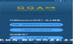 陈冠希投资的新动向：揭