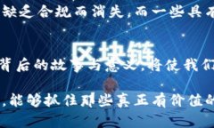 虚拟币的代号：从代号到