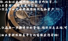 从TP钱包（TP Wallet）转账到