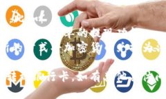 将TPWallet的钱转到银行卡的