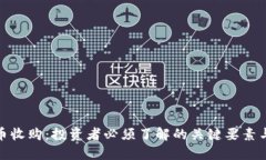 解密虚拟币收购：投资者