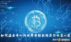 TPWallet：如何在去中心化世