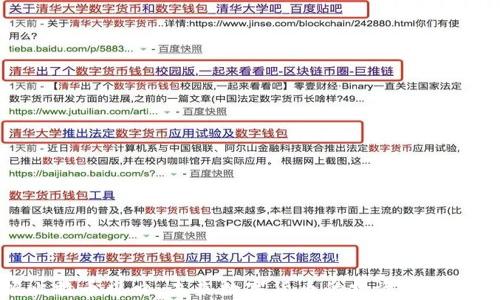 
把握比特币风口：未来数字货币的投资机遇与挑战