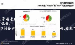 老版本的TPWallet通常会在