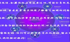 关于TPWallet是否可以使用的