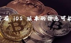 截至我知识的截止日期（